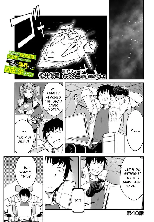 Reborn as a Space Mercenary: I Woke Up Piloting the Strongest Starship! Chapter 40.1 page 1 - 