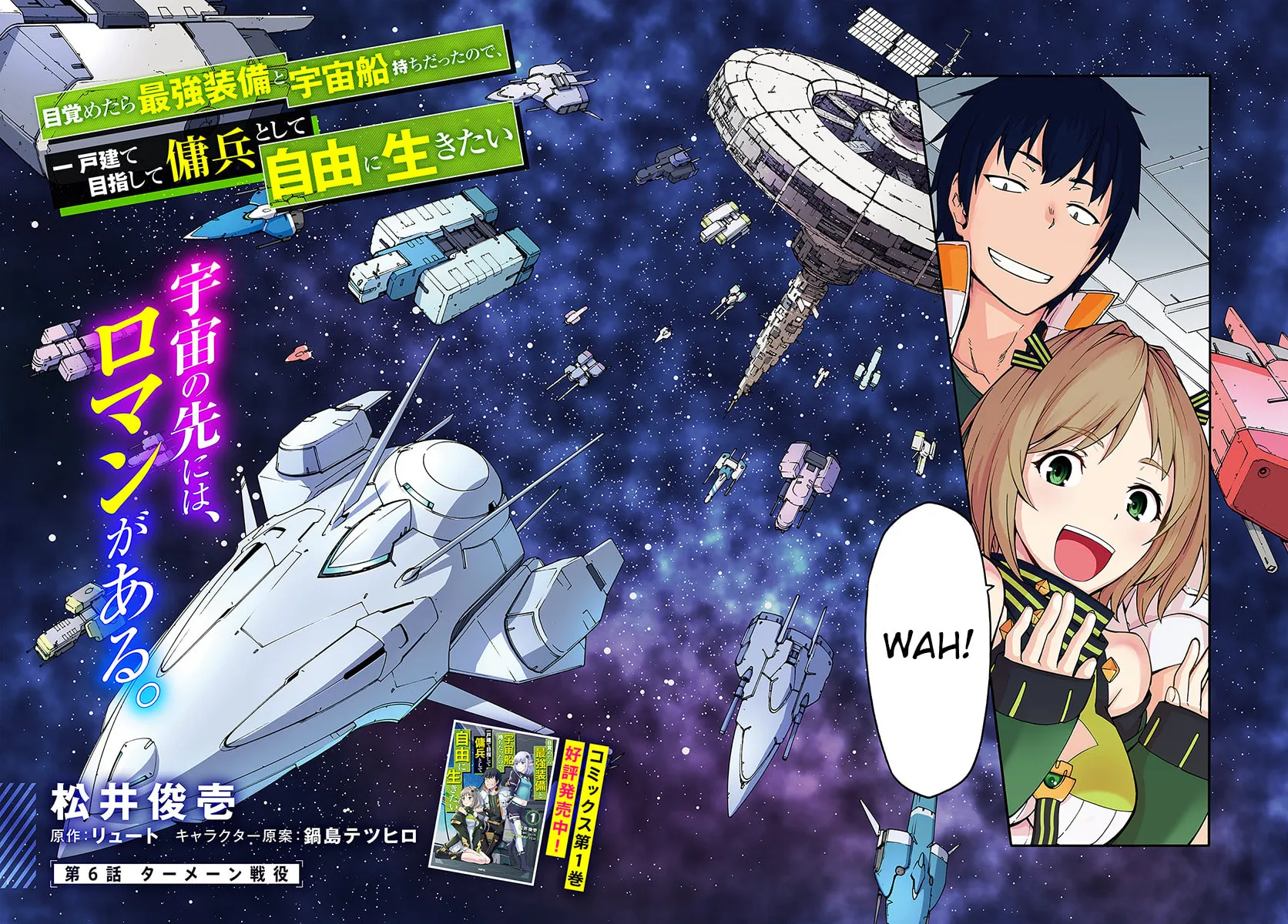 Reborn as a Space Mercenary: I Woke Up Piloting the Strongest Starship! Chapter 6.1 page 2 - 