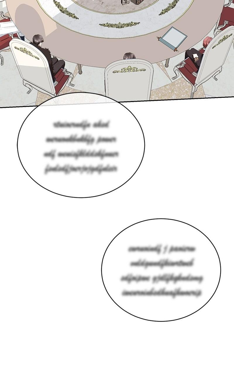 Reborn As the CharacterThat Never Existed Chapter 78 page 70 - 