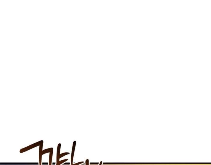 Reborn as the Doomed Prince’s Nanny Chapter 16 page 118 - 