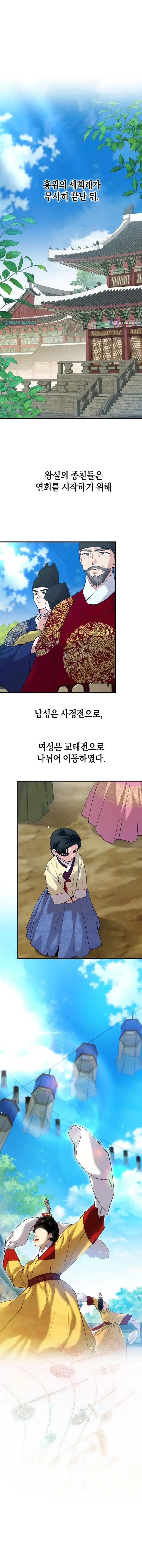 Reborn as the Doomed Prince’s Nanny Chapter 35 page 1 - 