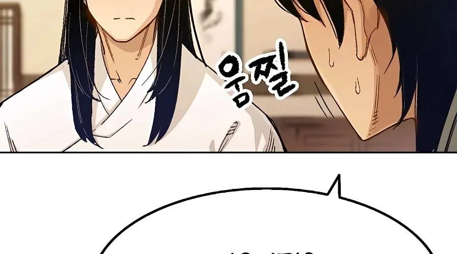 Reborn As The Heavenly Demon Chapter 1 page 183 - 