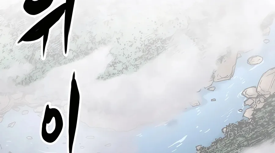 Reborn As The Heavenly Demon Chapter 1 page 3 - 