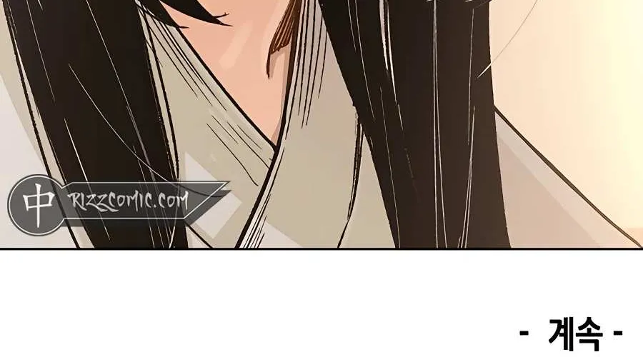 Reborn As The Heavenly Demon Chapter 1 page 243 - 