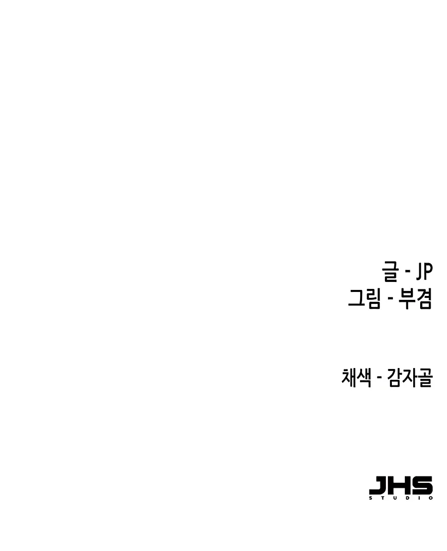 Reborn As The Heavenly Demon Chapter 1 page 244 - 