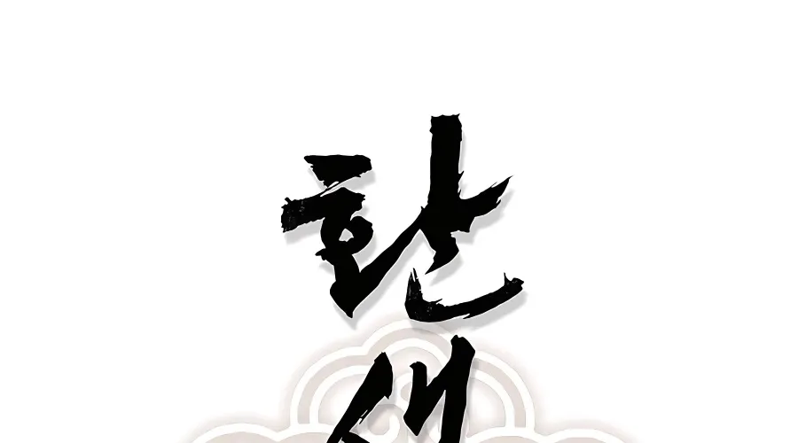 Reborn As The Heavenly Demon Chapter 1 page 95 - 