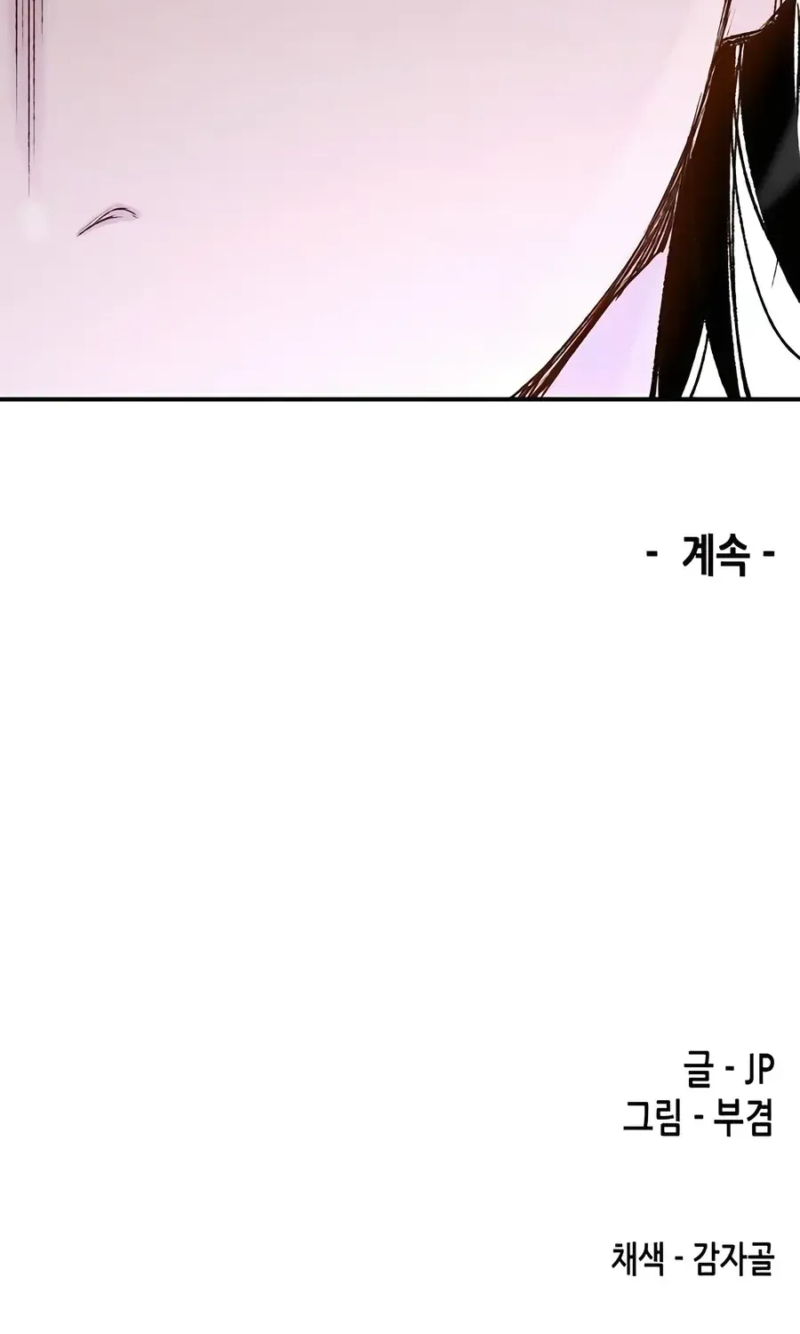 Reborn As The Heavenly Demon Chapter 15 page 172 - 