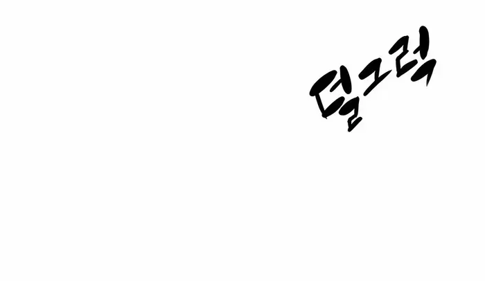 Reborn As The Heavenly Demon Chapter 24 page 64 - 