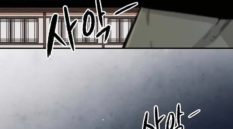 Reborn As The Heavenly Demon Chapter 4 page 139 - 