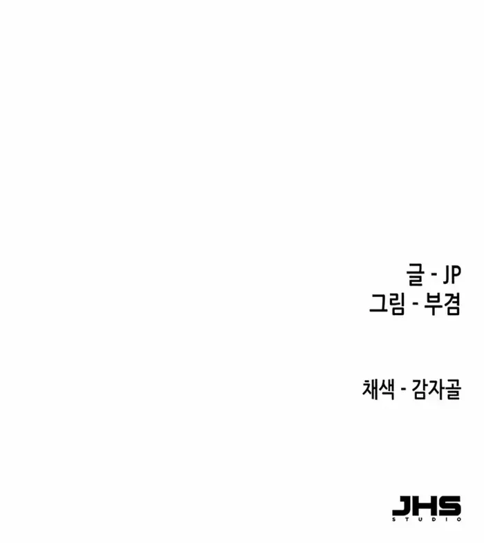 Reborn As The Heavenly Demon Chapter 54 page 93 - 