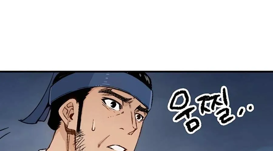 Reborn As The Heavenly Demon Chapter 6 page 56 - 