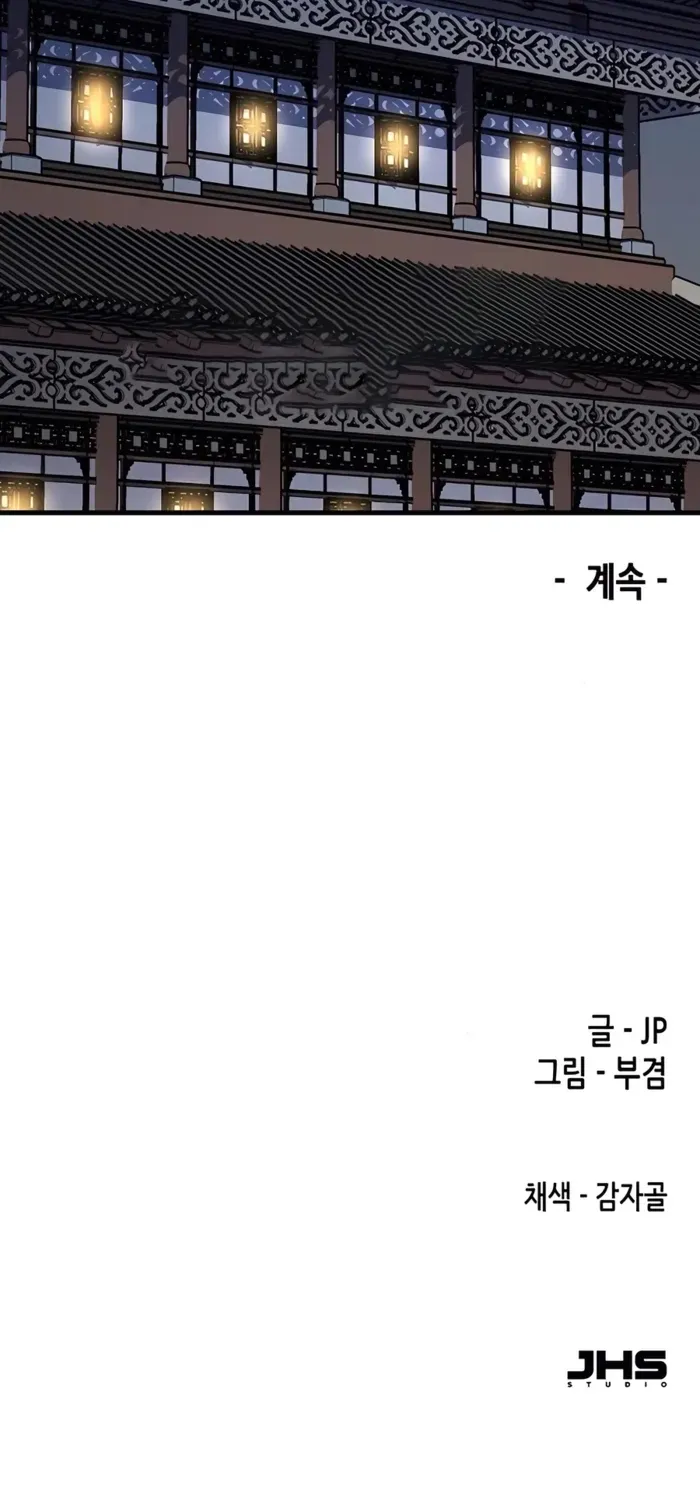 Reborn As The Heavenly Demon Chapter 77 page 110 - 