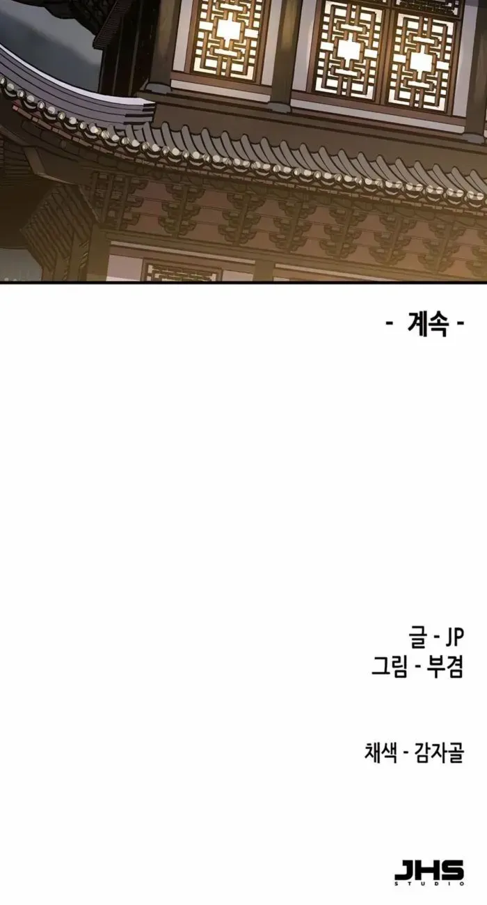 Reborn As The Heavenly Demon Chapter 80 page 106 - 