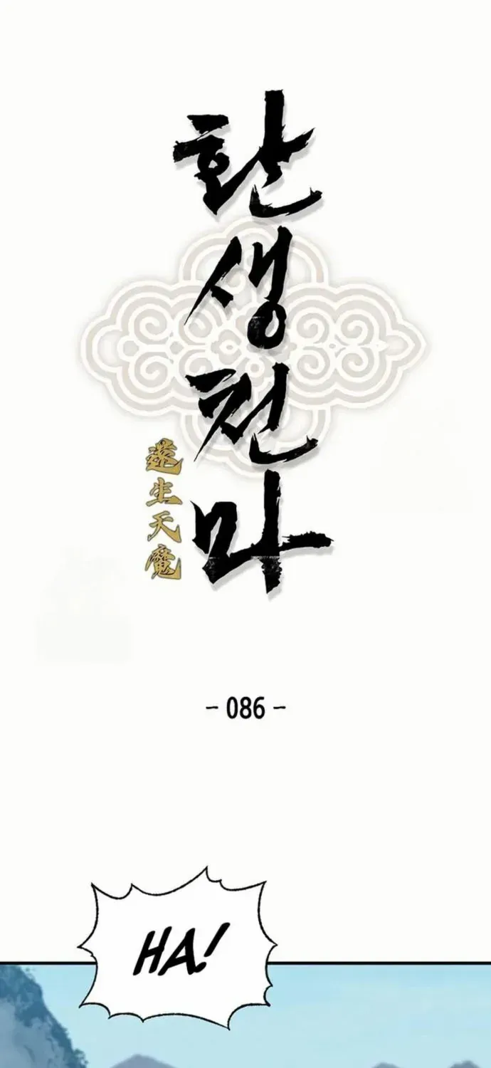 Reborn As The Heavenly Demon Chapter 86 page 2 - 