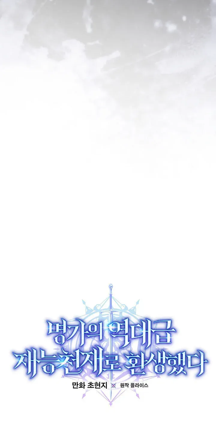 Reborn as the Overpowered Genius Lord Chapter 100 page 21 - 