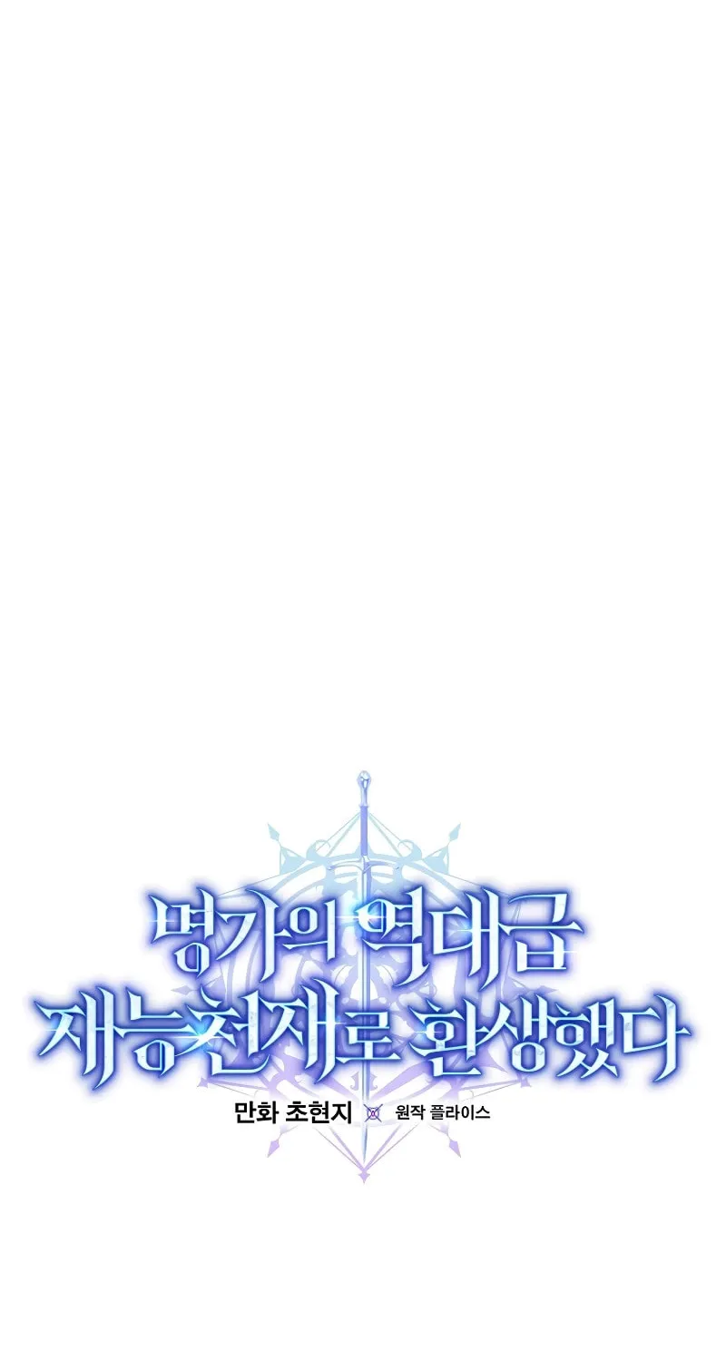 Reborn as the Overpowered Genius Lord Chapter 11 page 20 - 