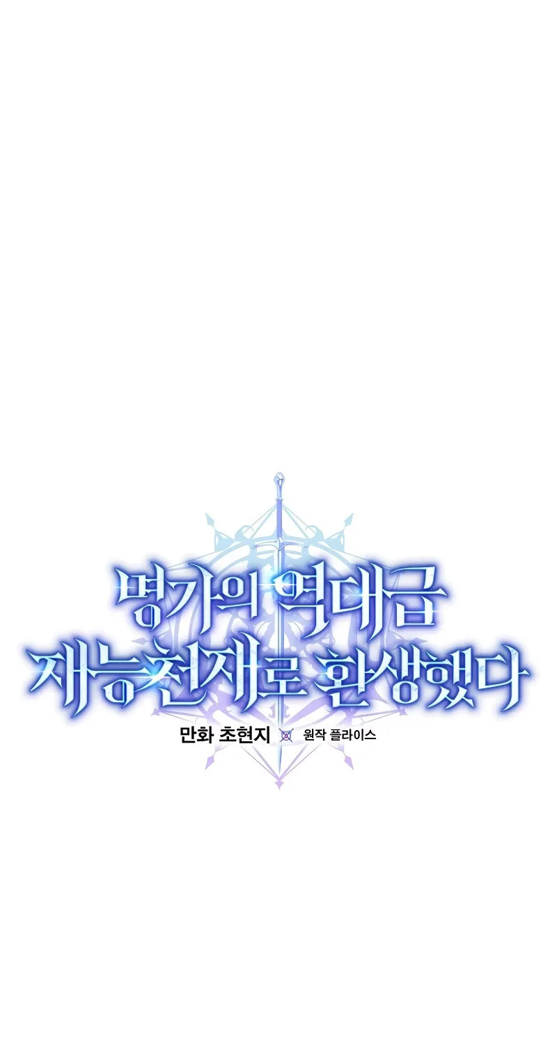 Reborn as the Overpowered Genius Lord Chapter 14 page 24 - 