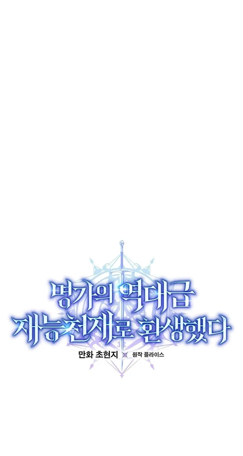 Reborn as the Overpowered Genius Lord Chapter 18 page 19 - 