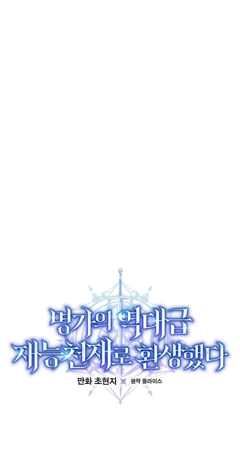 Reborn as the Overpowered Genius Lord Chapter 19 page 17 - 