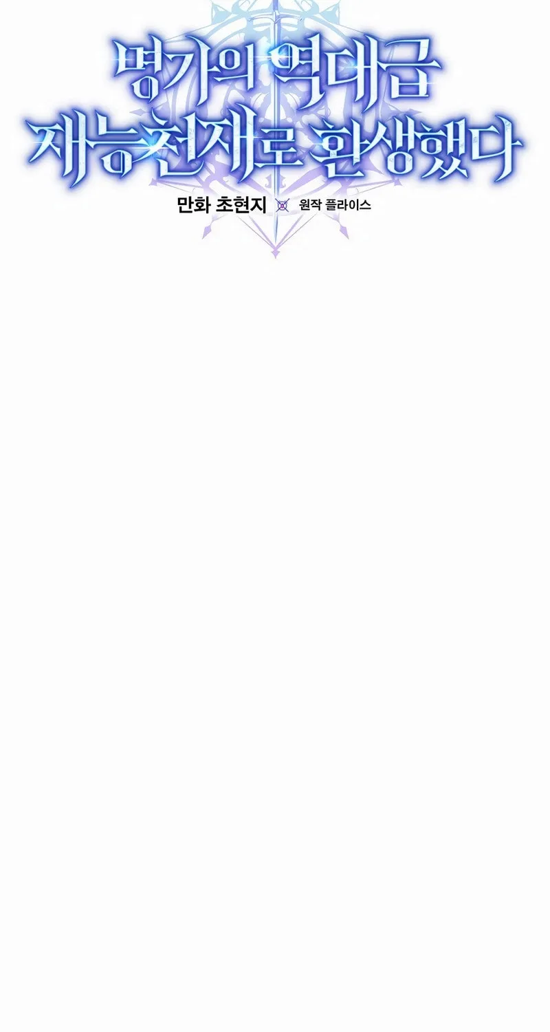 Reborn as the Overpowered Genius Lord Chapter 3 page 9 - 
