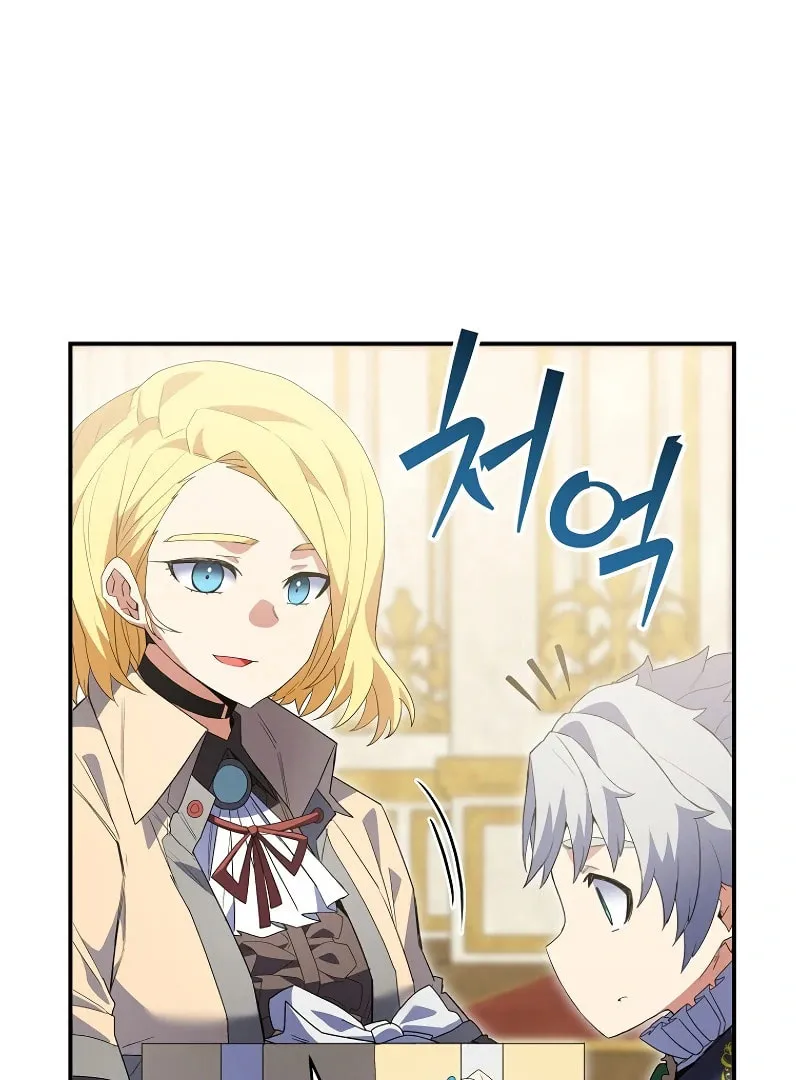 Reborn as the Overpowered Genius Lord Chapter 5 page 42 - 