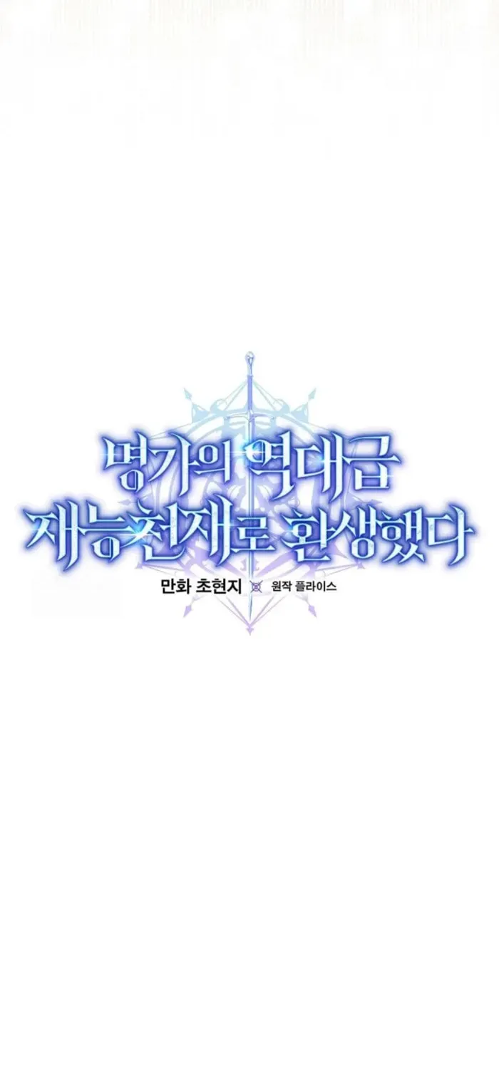 Reborn as the Overpowered Genius Lord Chapter 62 page 11 - 