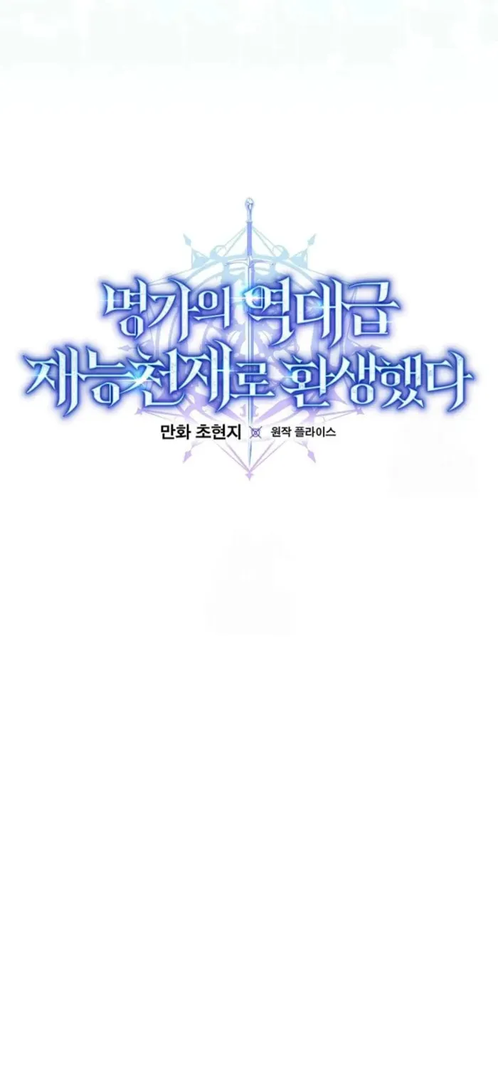 Reborn as the Overpowered Genius Lord Chapter 63 page 29 - 