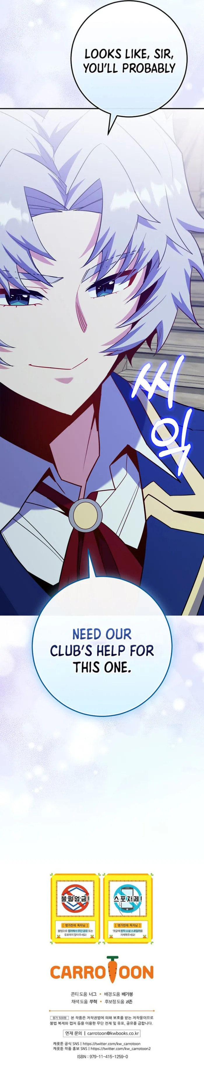 Reborn as the Overpowered Genius Lord Chapter 66 page 15 - 