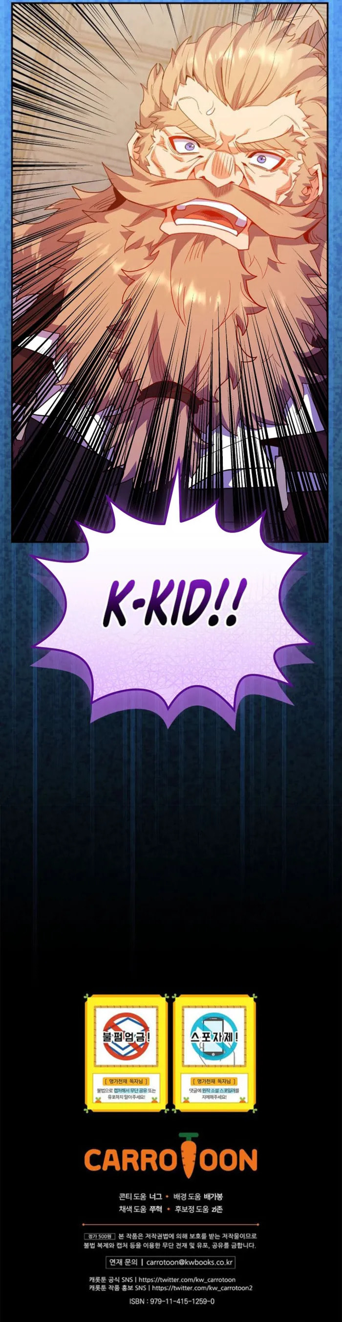 Reborn as the Overpowered Genius Lord Chapter 69 page 16 - 