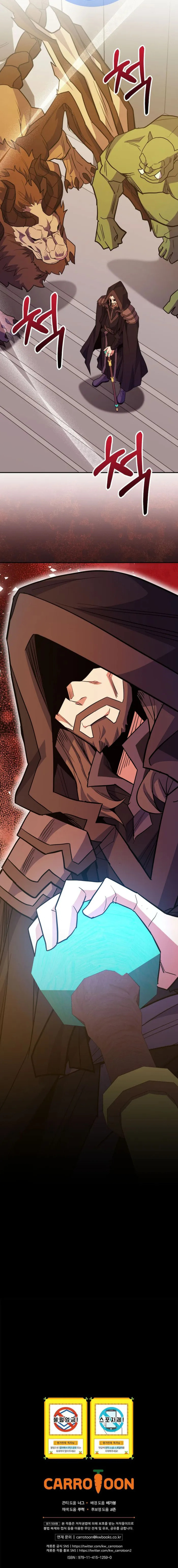 Reborn as the Overpowered Genius Lord Chapter 75 page 14 - 