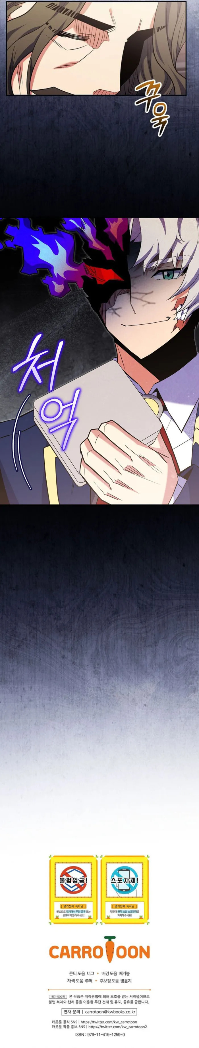 Reborn as the Overpowered Genius Lord Chapter 77 page 14 - 