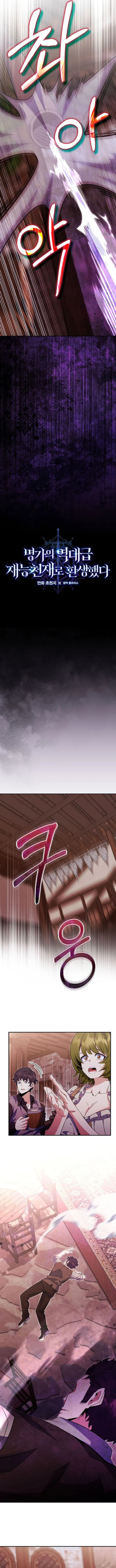 Reborn as the Overpowered Genius Lord Chapter 81 page 3 - 