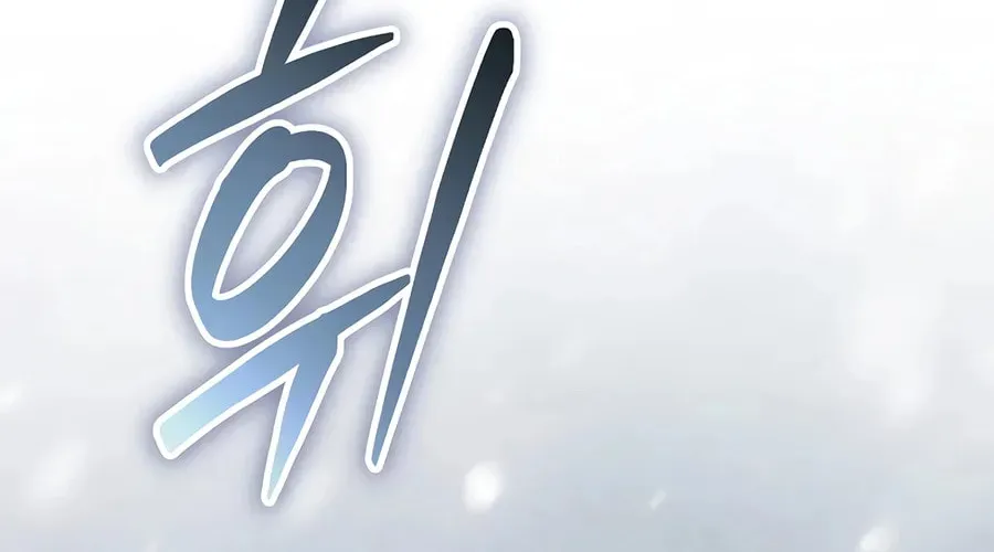 Reborn as the Overpowered Genius Lord Chapter 92 page 85 - 