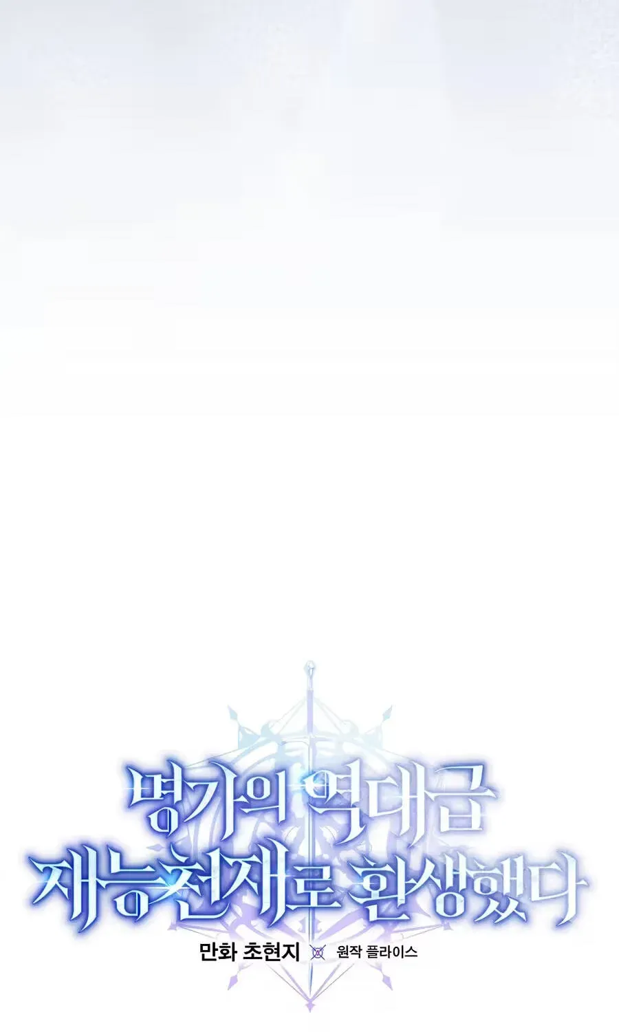 Reborn as the Overpowered Genius Lord Chapter 93 page 23 - 
