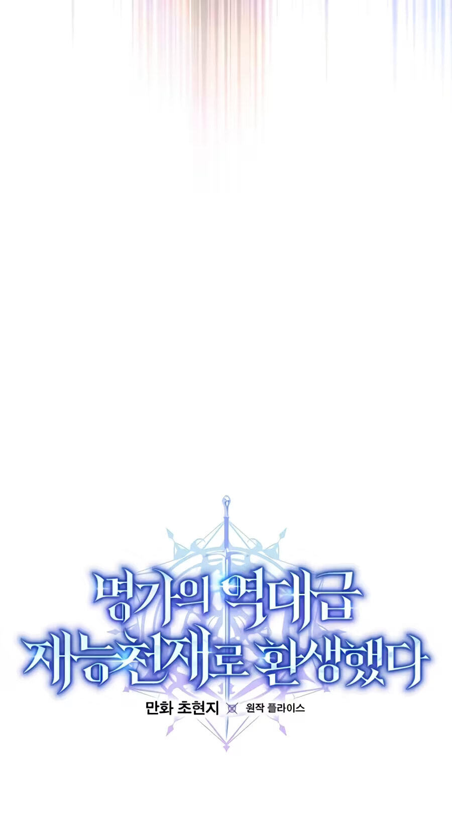 Reborn as the Overpowered Genius Lord Chapter 96 page 24 - 