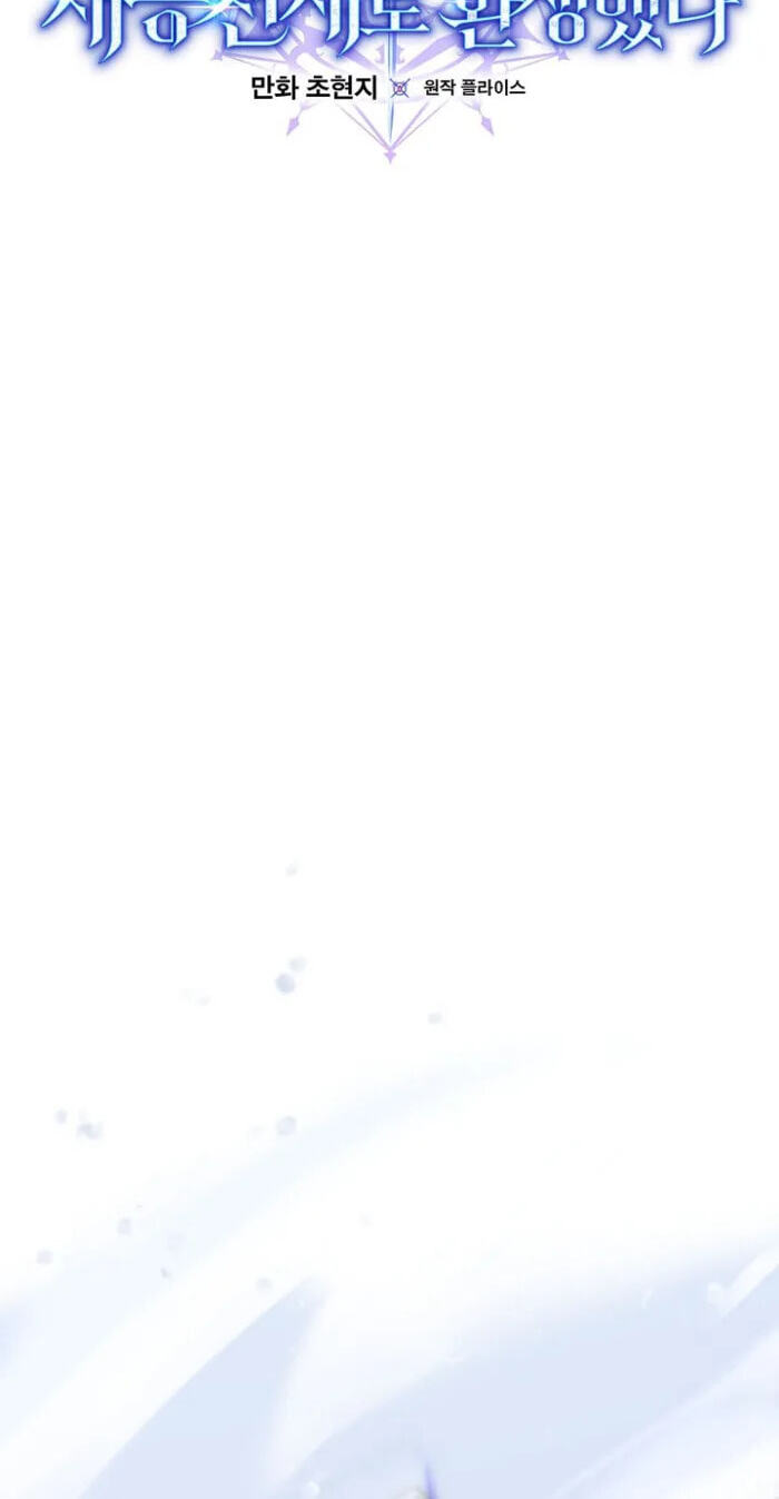 Reborn as the Overpowered Genius Lord Chapter 97 page 21 - 