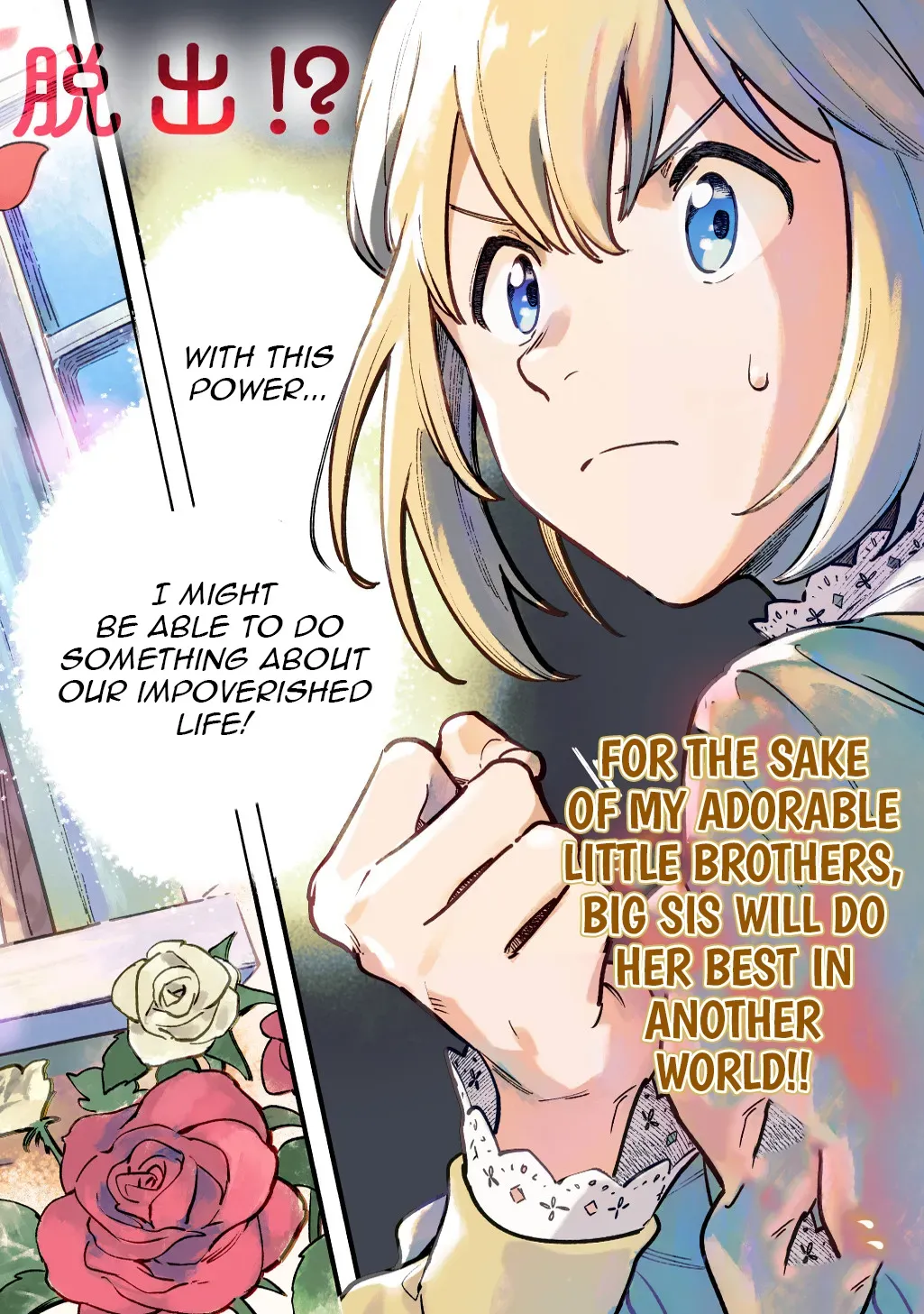 Reborn in Another World, All I Know is Daily-Life Spells. Chapter 1 page 3 - 