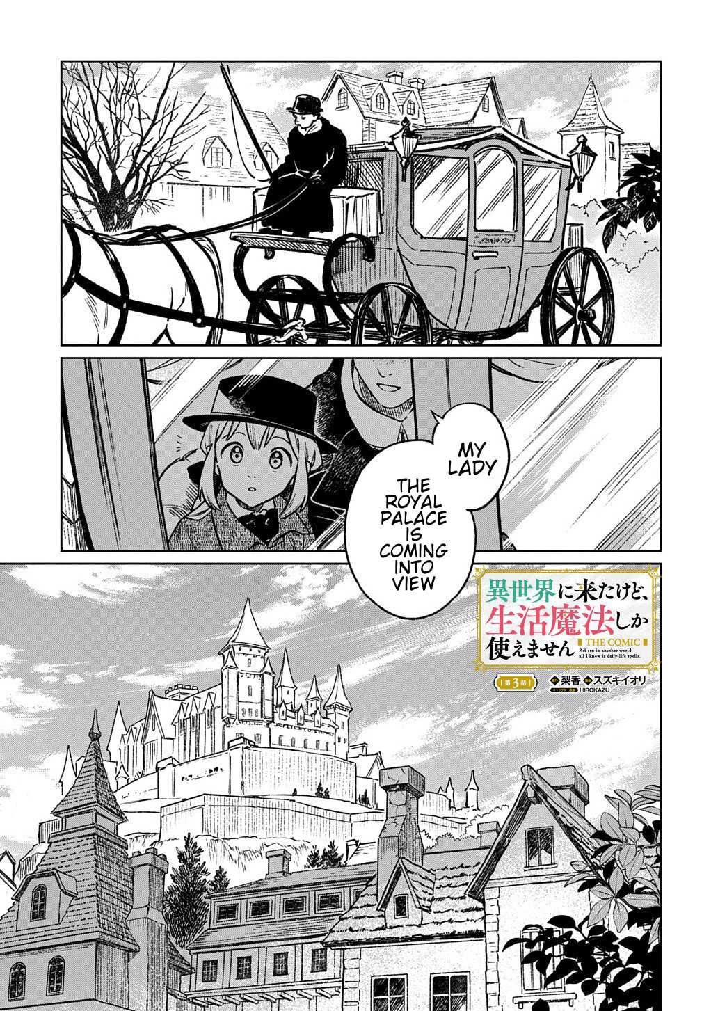 Reborn in Another World, All I Know is Daily-Life Spells. Chapter 3 page 1 - 