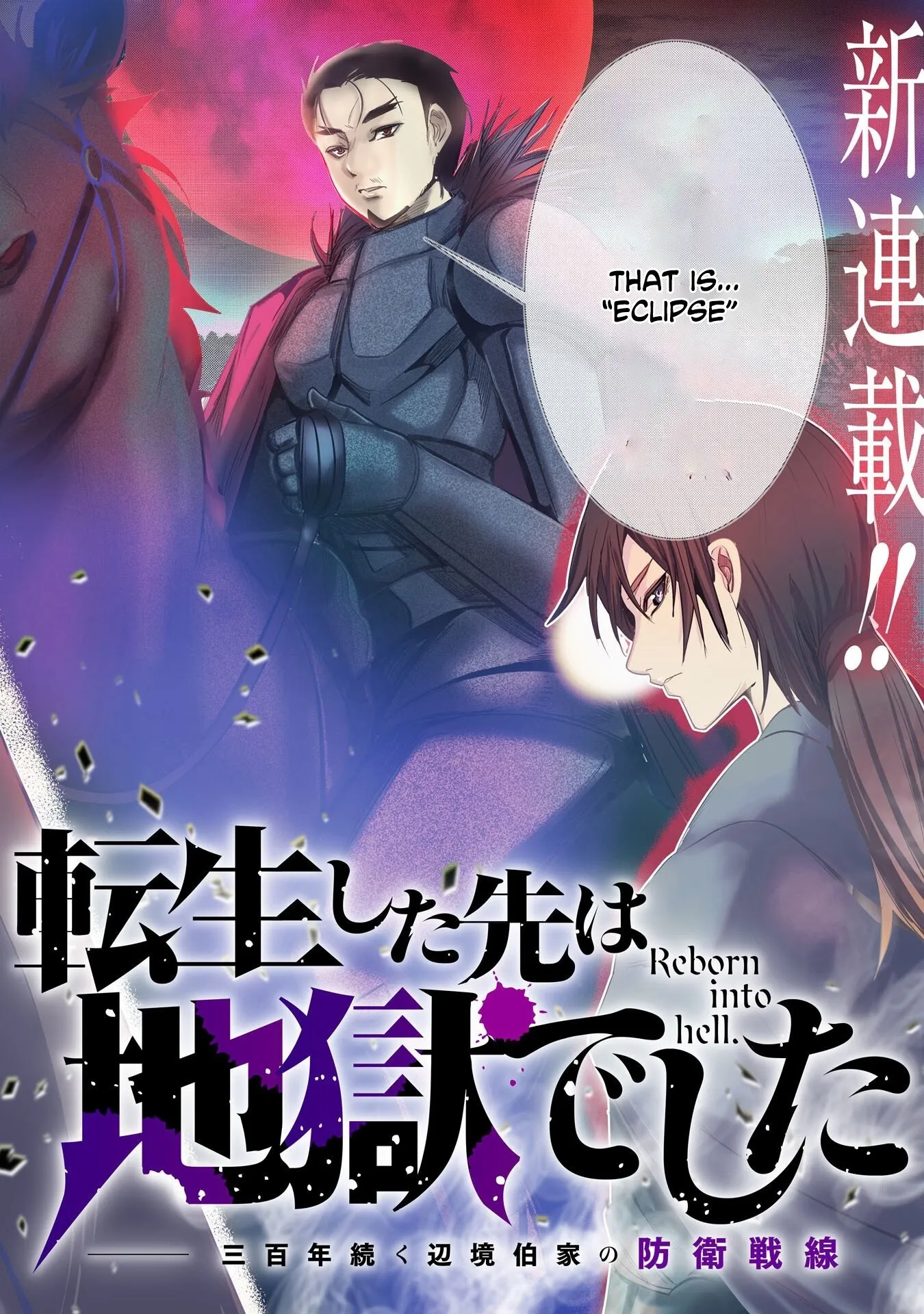Reborn Into Hell. Chapter 1 page 3 - 