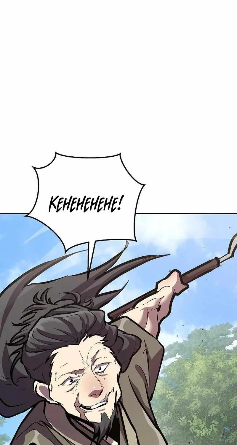 Reborn on the Demonic Cult Battlefield Chapter 7 page 99 - 