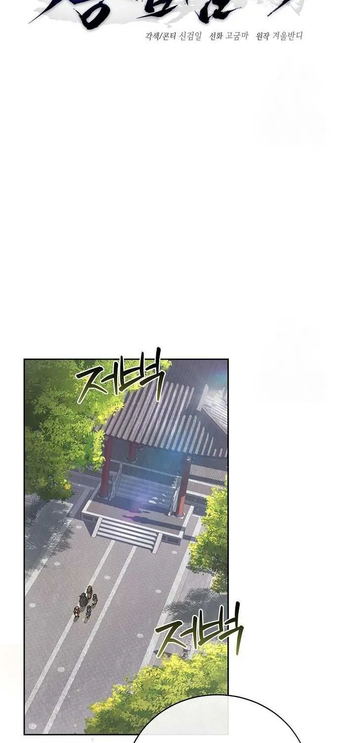 Reborn on the Demonic Cult Battlefield Chapter 9 page 45 - 