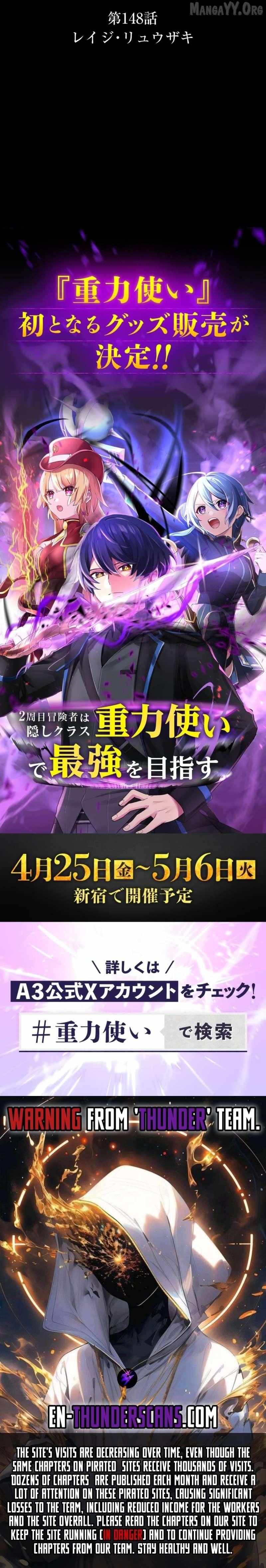 Reborn Ranker – Gravity User (Manga) Chapter 148 page 17 - 