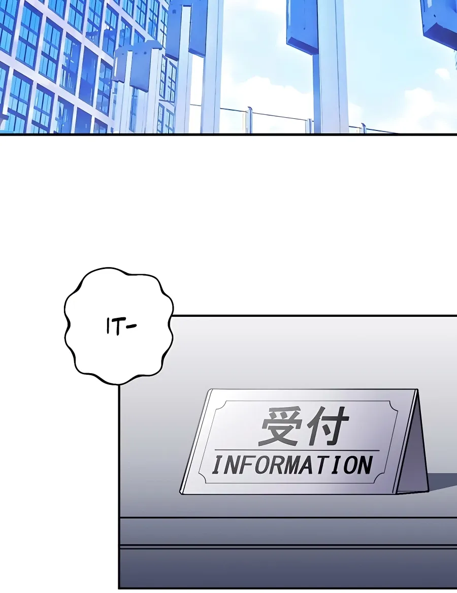 Reborn Ranker – Gravity User (Manga) Chapter 23 page 59 - 
