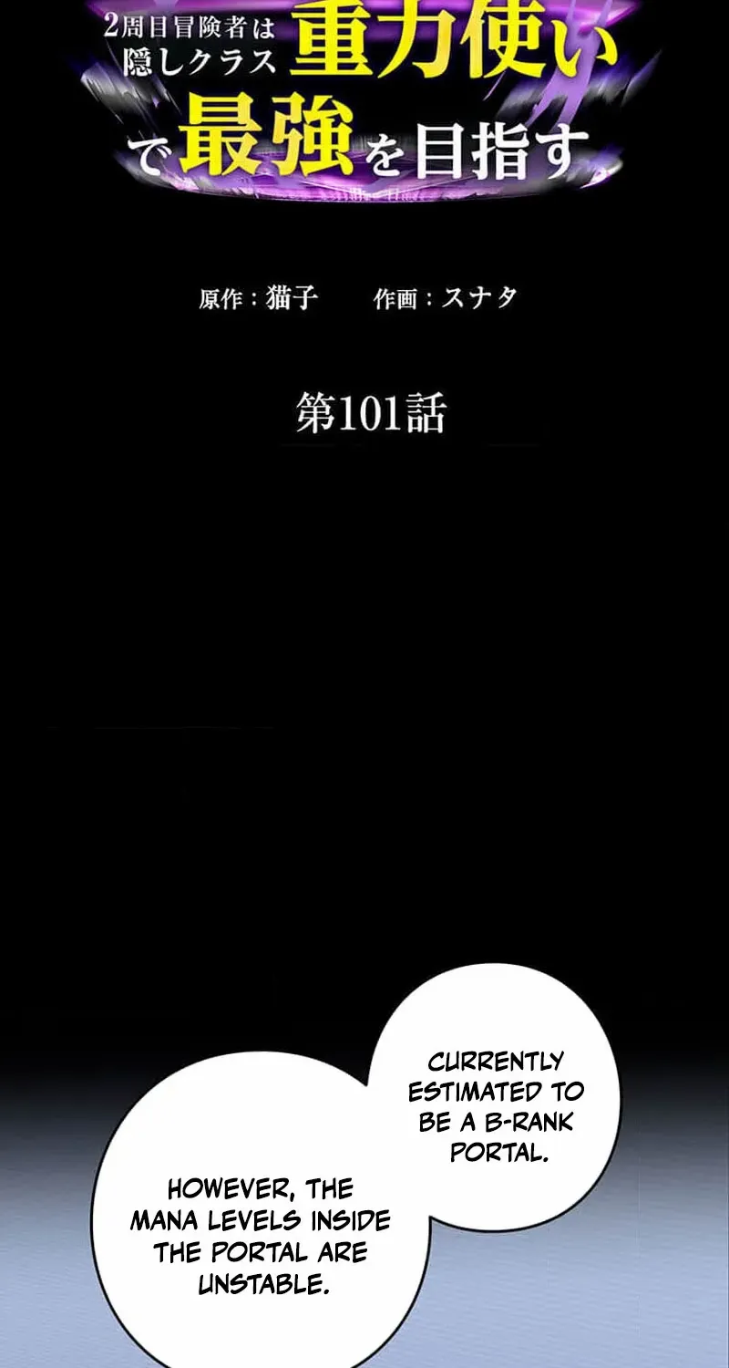 Reborn Ranker – Gravity User Chapter 101 page 3 - 