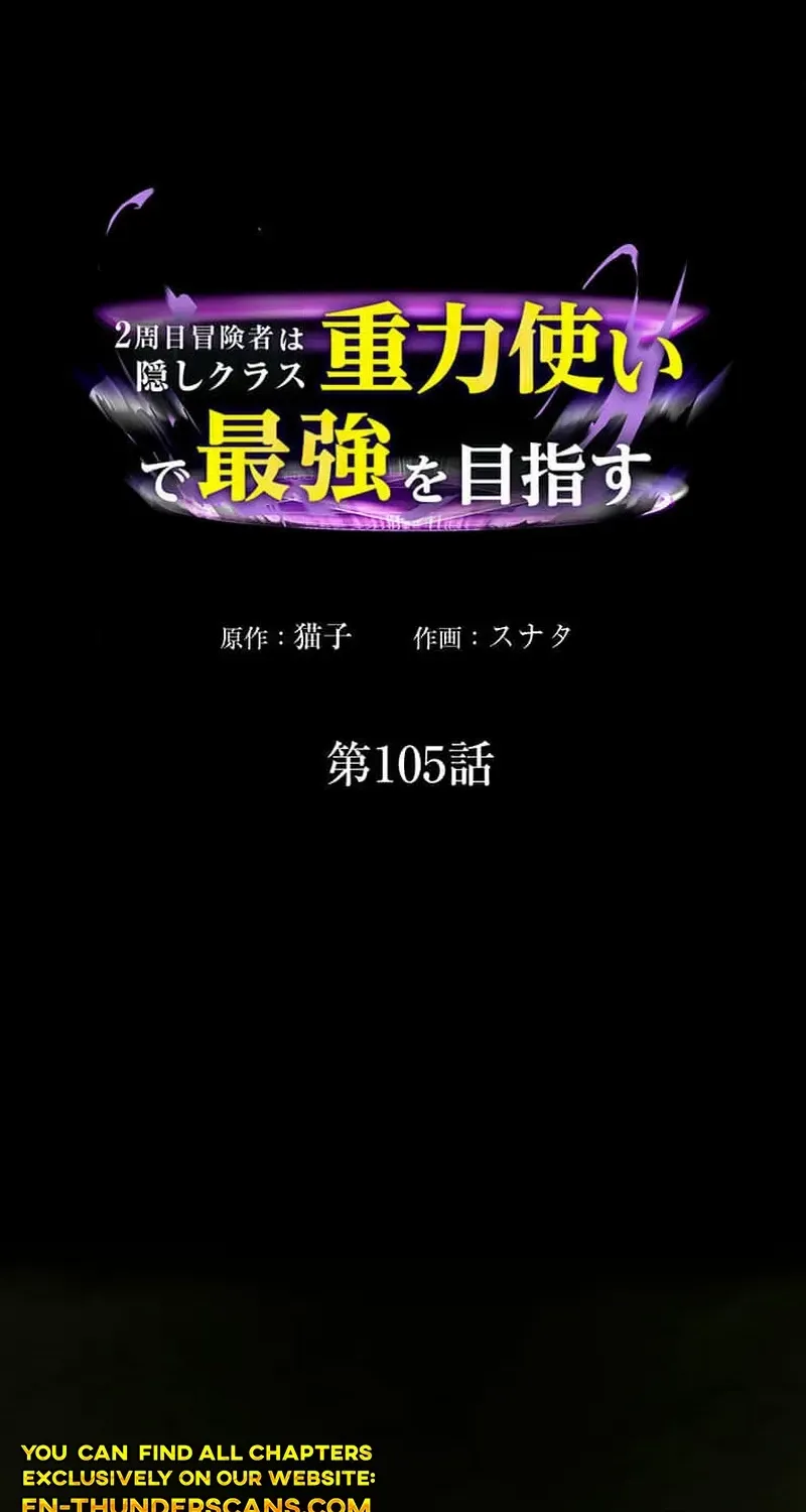 Reborn Ranker – Gravity User Chapter 105 page 3 - 