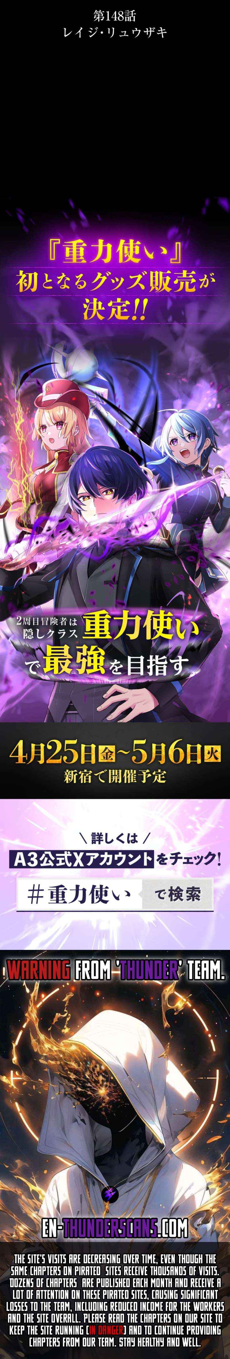 Reborn Ranker – Gravity User Chapter 148 page 17 - 