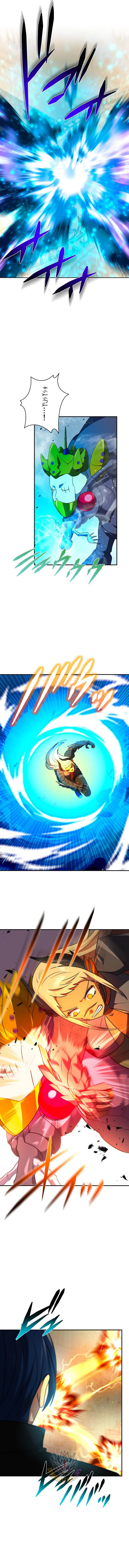 Reborn Ranker – Gravity User Chapter 157 page 3 - 