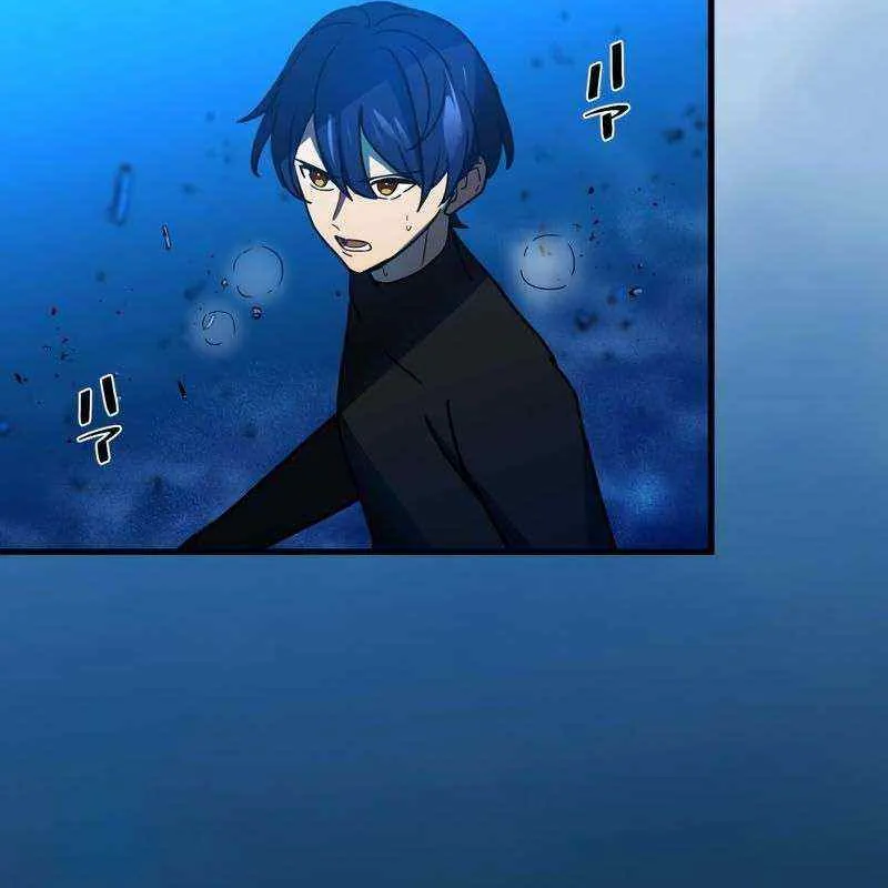 Reborn Ranker – Gravity User Chapter 47 page 65 - 