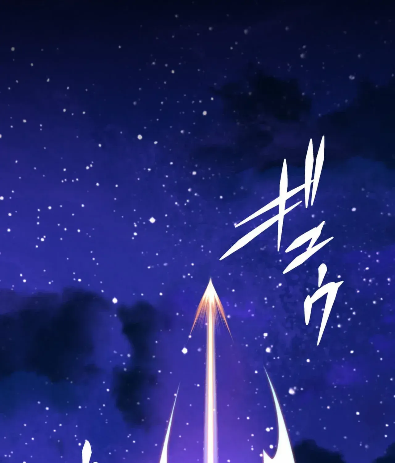 Reborn Ranker – Gravity User Chapter 97 page 99 - 