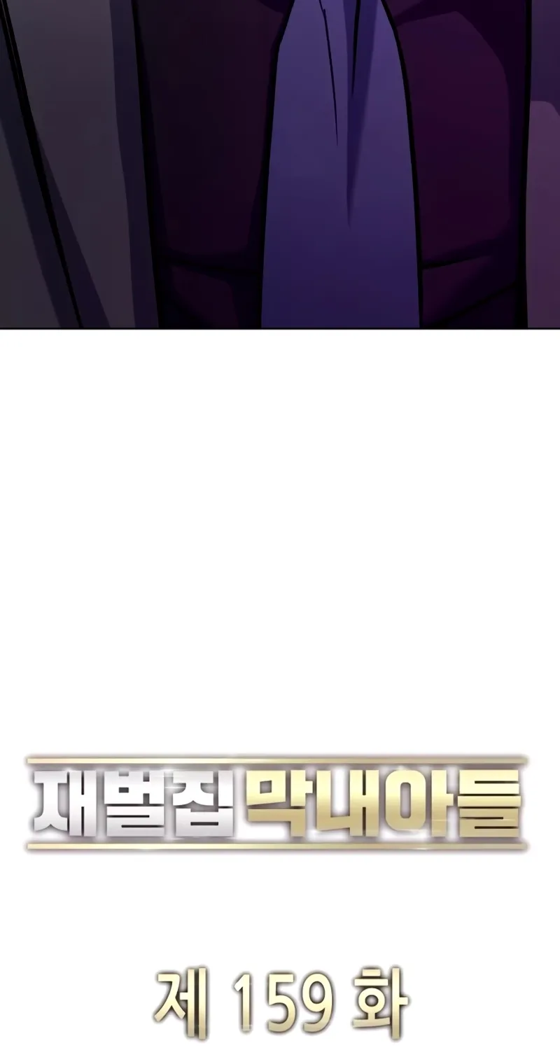 Reborn Rich Chapter 0 page 82 - 